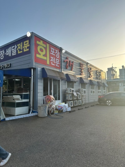 광주 대형식당 북구 용봉동 횟집 해뜰날1호점 본점