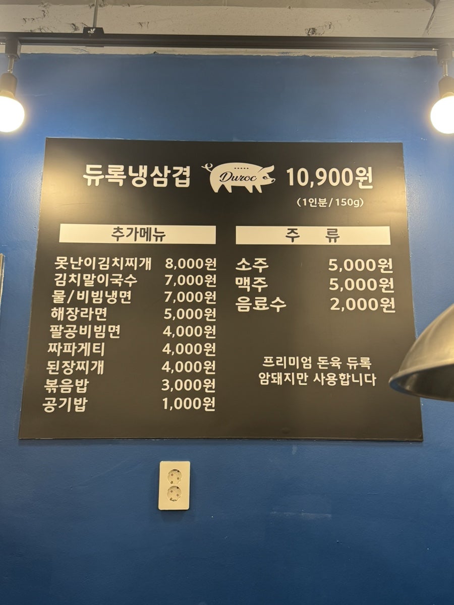 팔공냉삼 사진 5