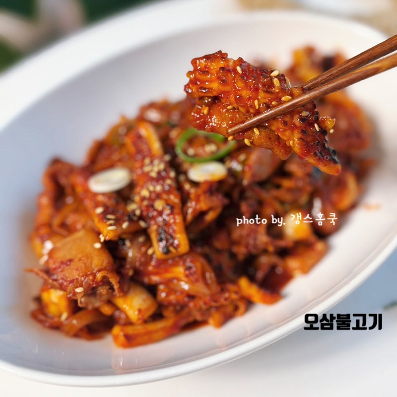 오삼불고기 황금레시피 양념 만드는법 오징어 대패삼겹살볶음