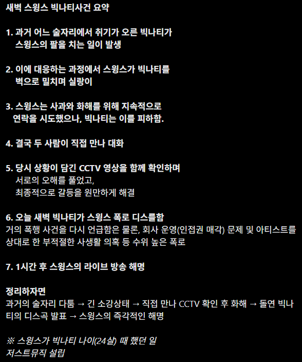 김감전 빅나티 디스곡 노래가사 수위는? 빅나티를변기에넣고서내려 feat.정이라고 하자 vs 정....