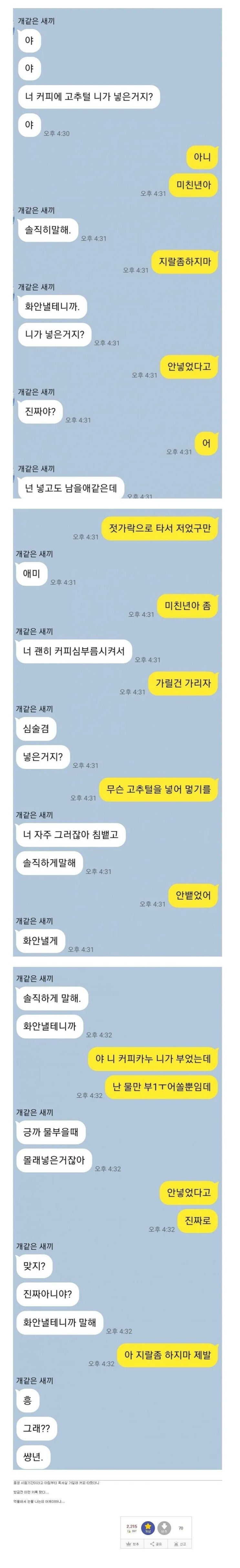  29살 백수가 받은 카톡.jpg