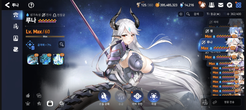 에픽세븐 캐릭터 리뷰_루나(한정)