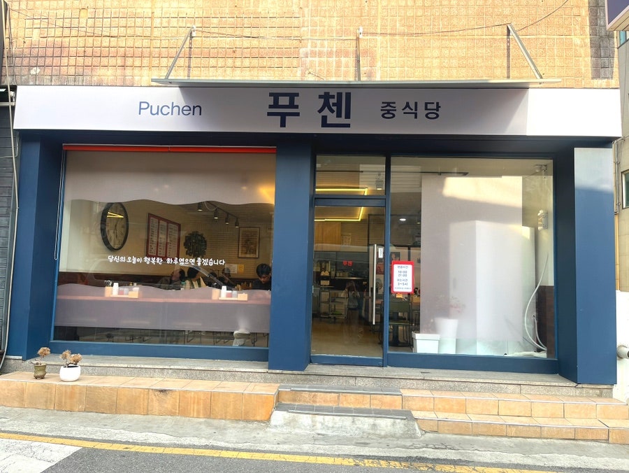 푸첸 사진 1