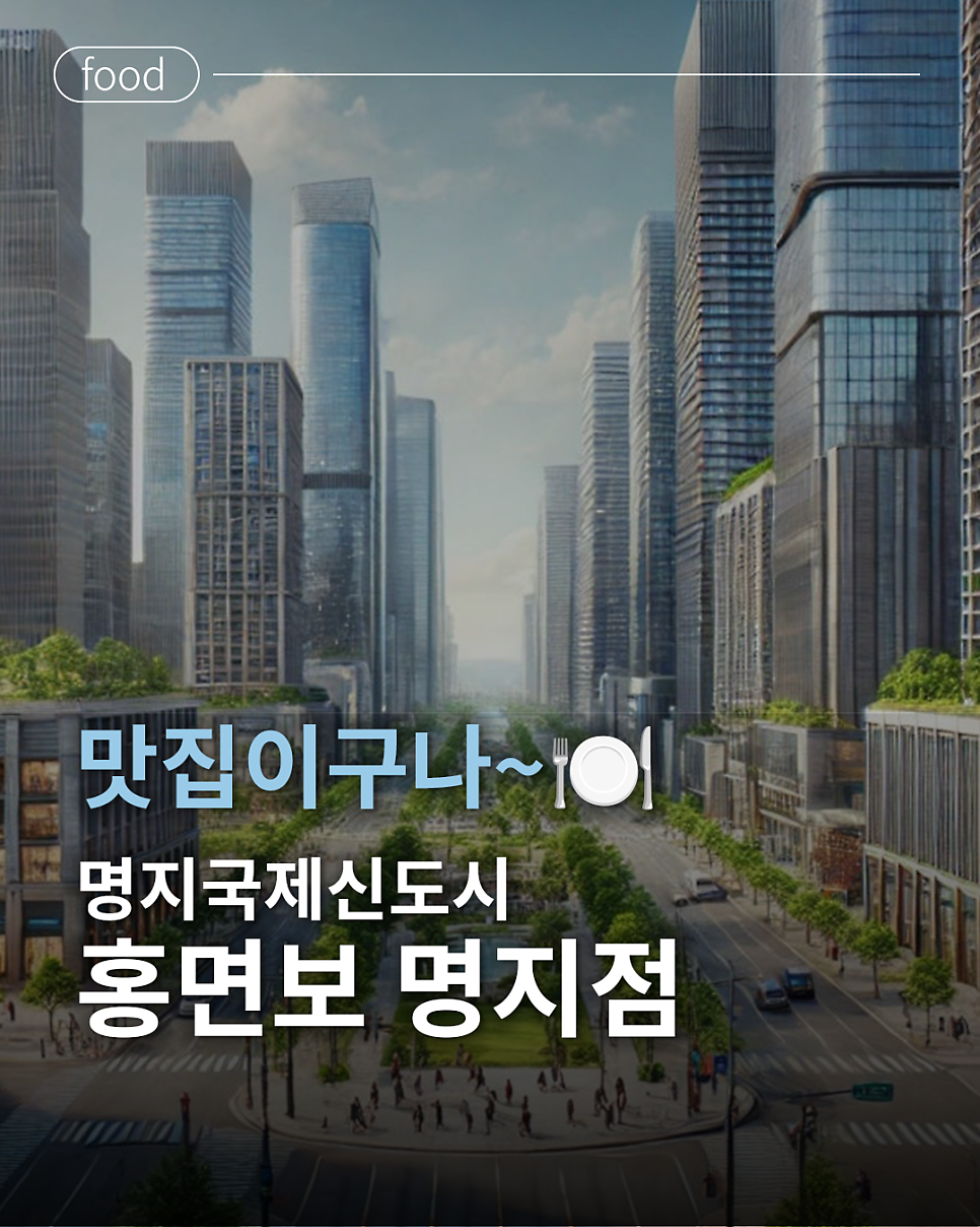 홍면보 사진 1