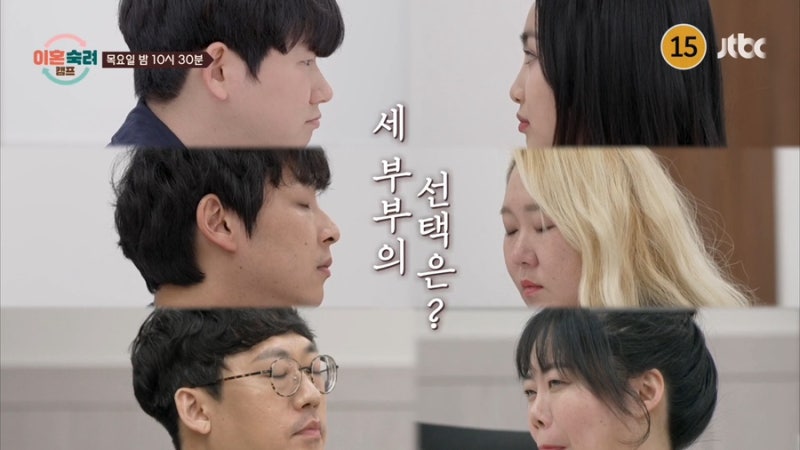 이혼숙려캠프 82회@ 20기 최종조정! 친자확인 아내 최초 중도 퇴소?! 외도 아내 위자료 3천만원....