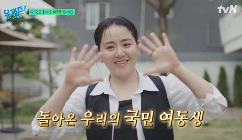 수술 4번, 희귀병 완치...문근영이 유퀴즈에서 처음 꺼낸 그 말