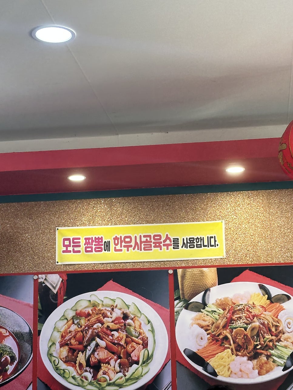 황제해물짬뽕 사진 6