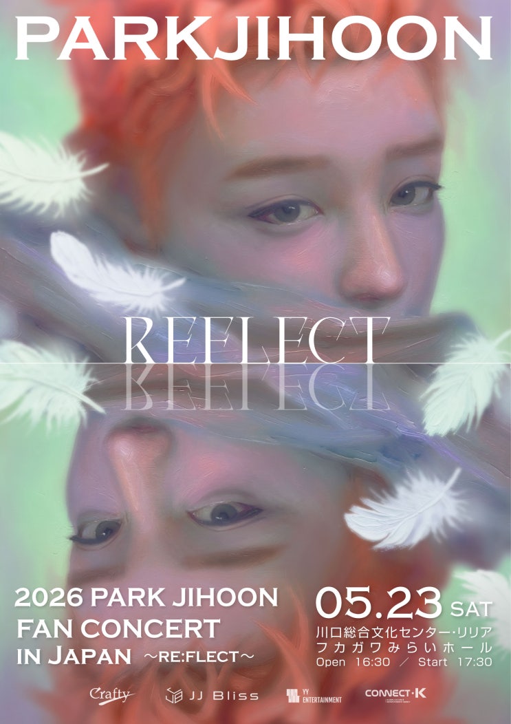  박지훈 일본 팬 콘서트 RE:FLECT 티켓피아 선행 접수