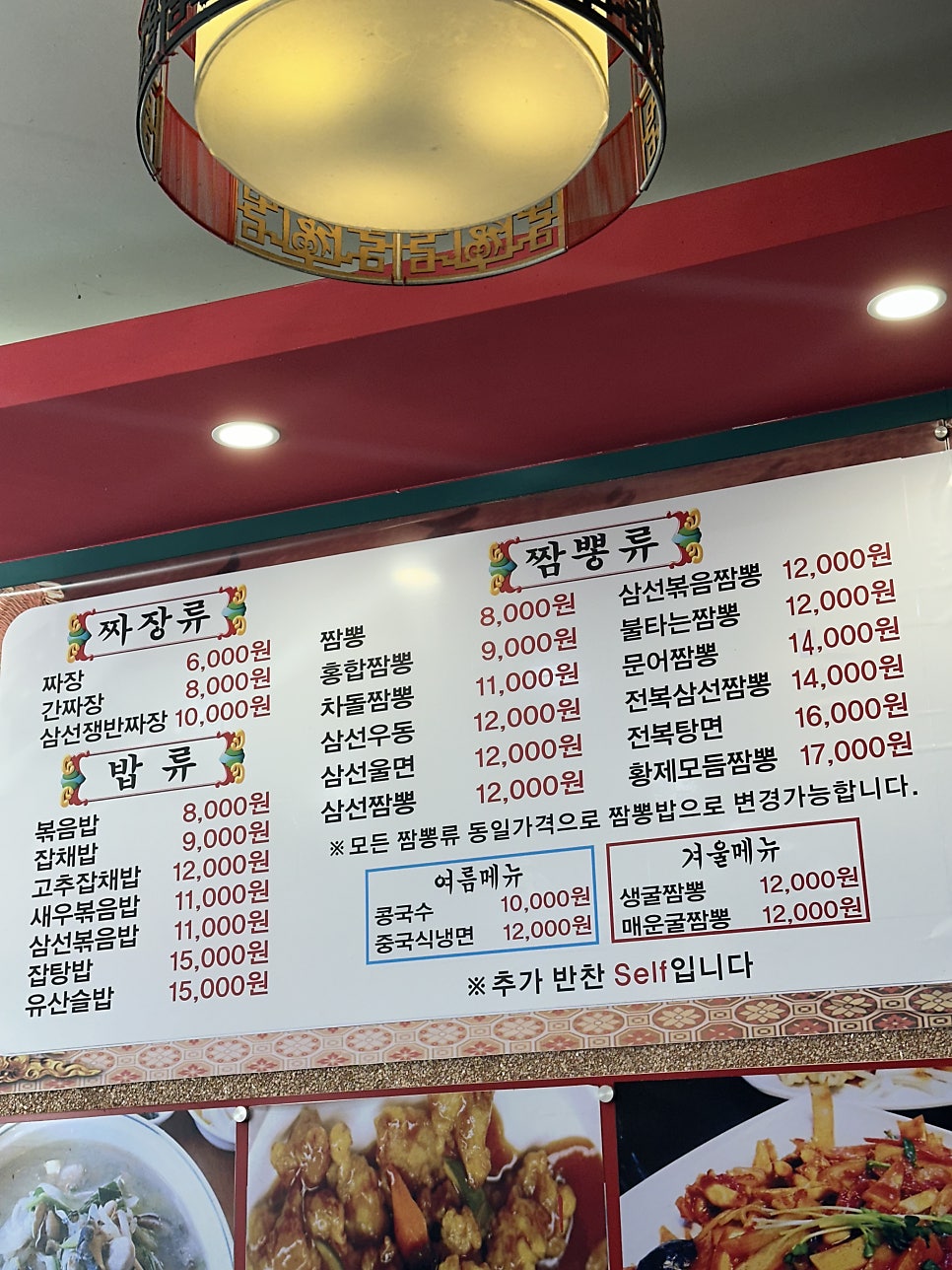 황제해물짬뽕 사진 3