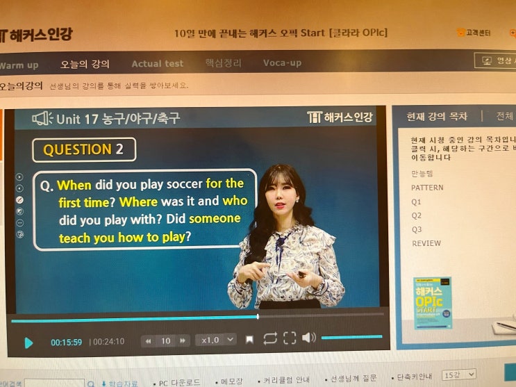  승준생 승무원 영어 자격증 시험 추천, 오픽 IH 등급 달성했습니다!