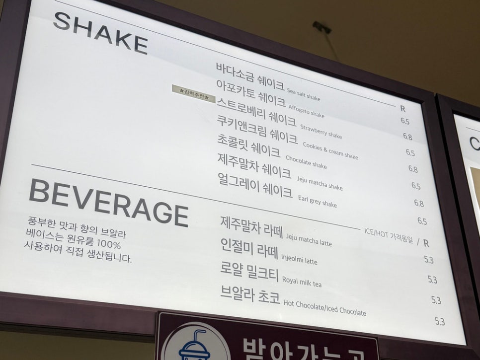 브알라 매송휴게소점 사진 6
