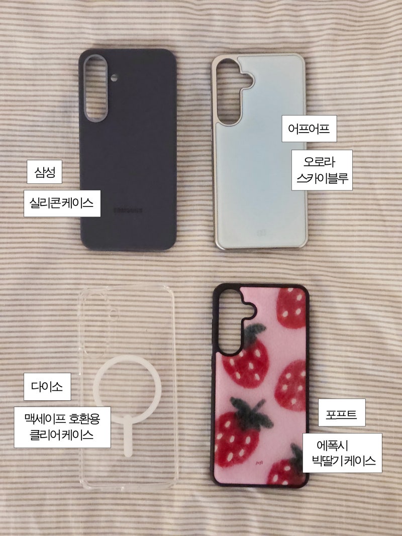 갤럭시S25+ 케이스 리뷰 및 추천 | Poft, earpearp, 삼성 공식, 다이소