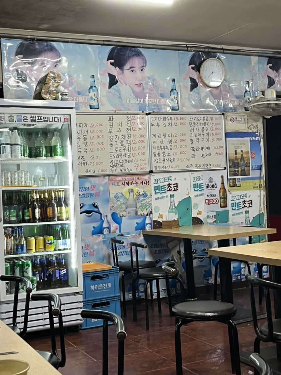 김대포실내포차 사진 2