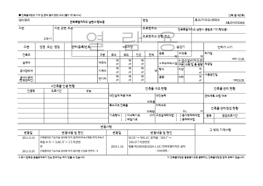 제주뒷고기 사진 6
