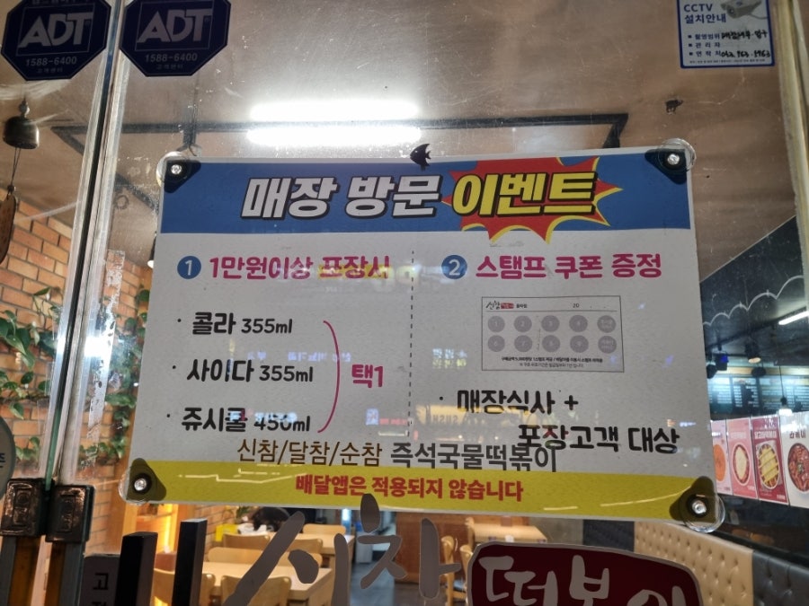 신참떡볶이 율하점 사진 4
