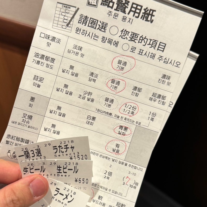 이치란 라멘 주문법 총정리｜처음 가는 분 필독 (추천 조합 + 꿀팁까지)