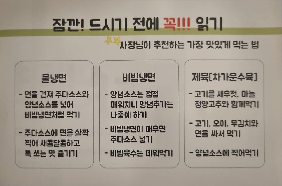 주다냉면 사진 5