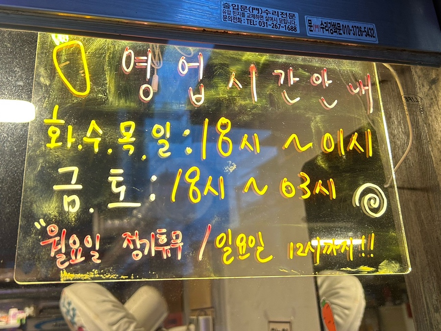 당근이네 냉삼포차 사진 5