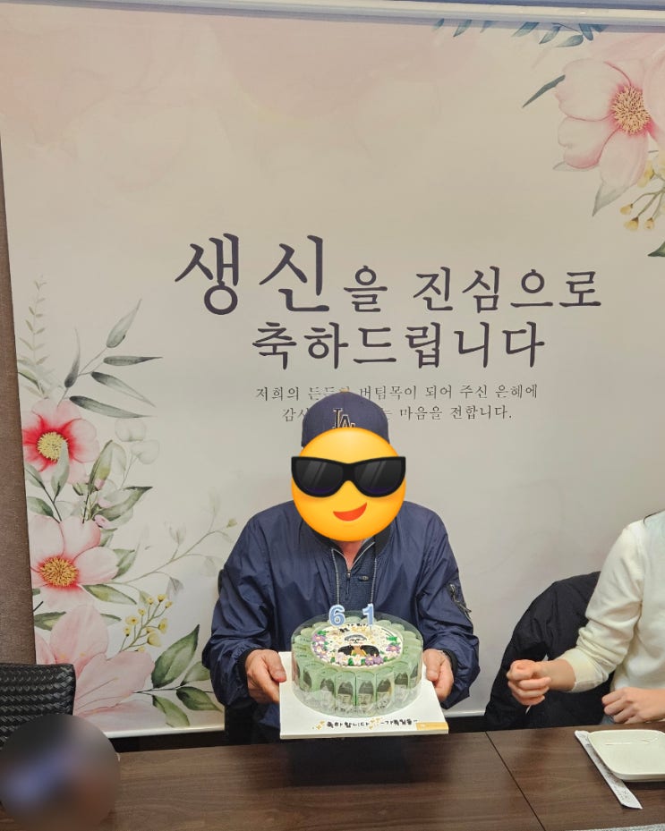  부천 한정식 맛집 환갑 기념 죽향 코스 예약 후기 묵향