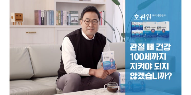  무릎 시큰거림, 이제 그만! 부모님과 저를 위해 선택한 '호관원 프리미엄 골드'