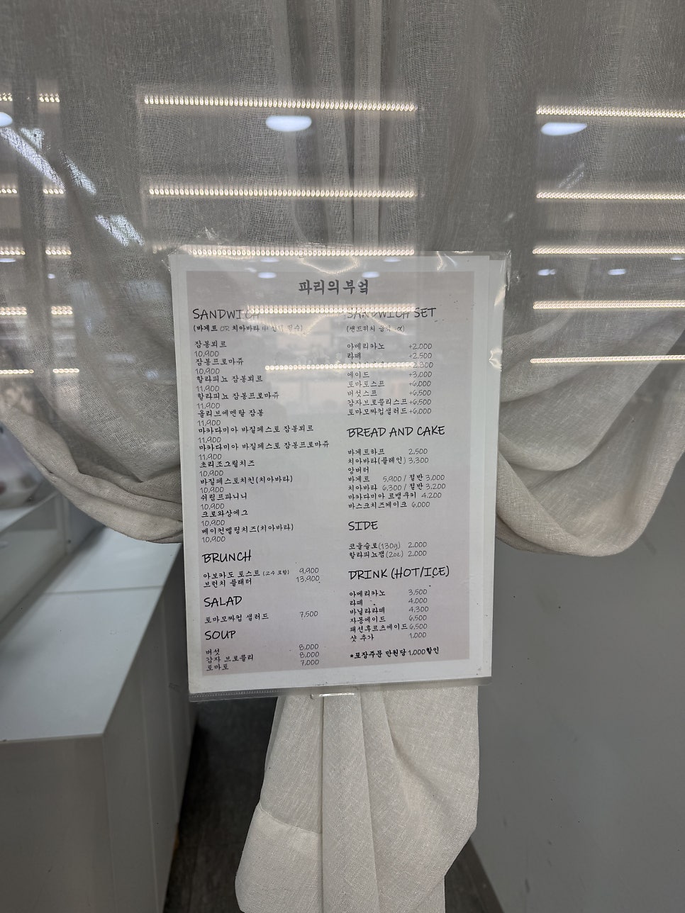 파리의부엌 사진 2