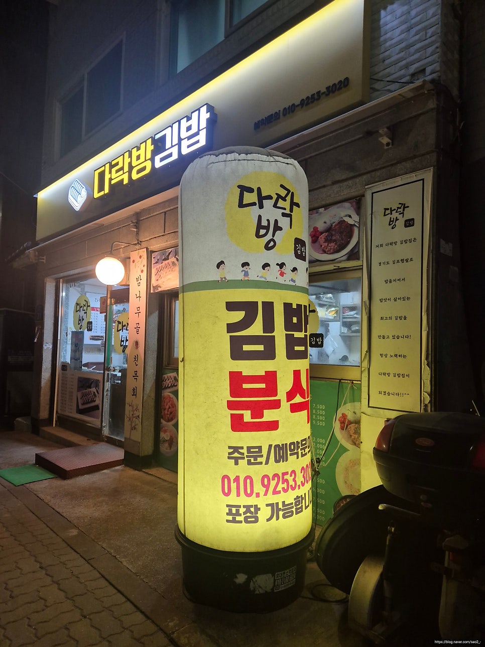 다락방김밥 사진 1