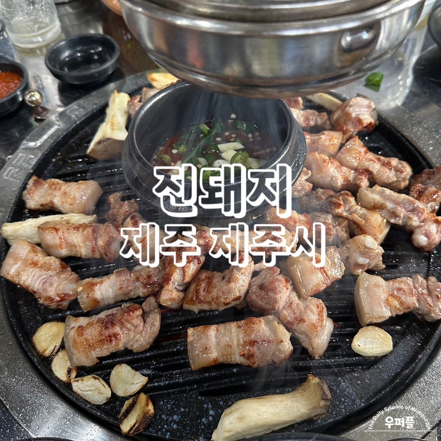 진돼지 사진 1