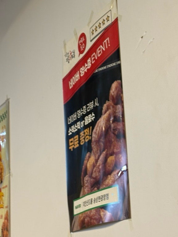 치킨신드롬 양정스위첸점 사진 6