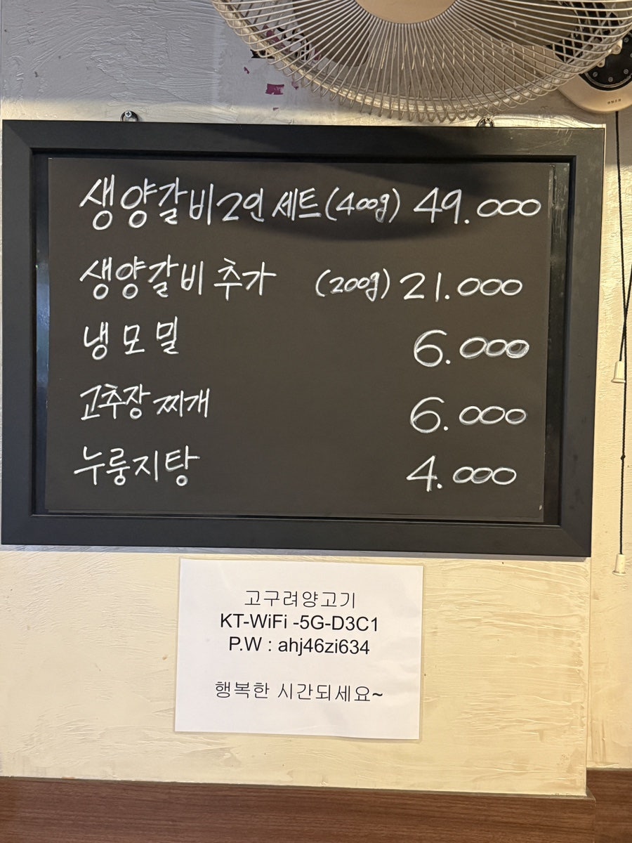 고구려양고기 사진 4