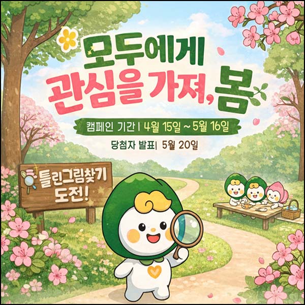  군포시 정신건강 복지센터 이벤트(스벅 200명)추첨~05.16