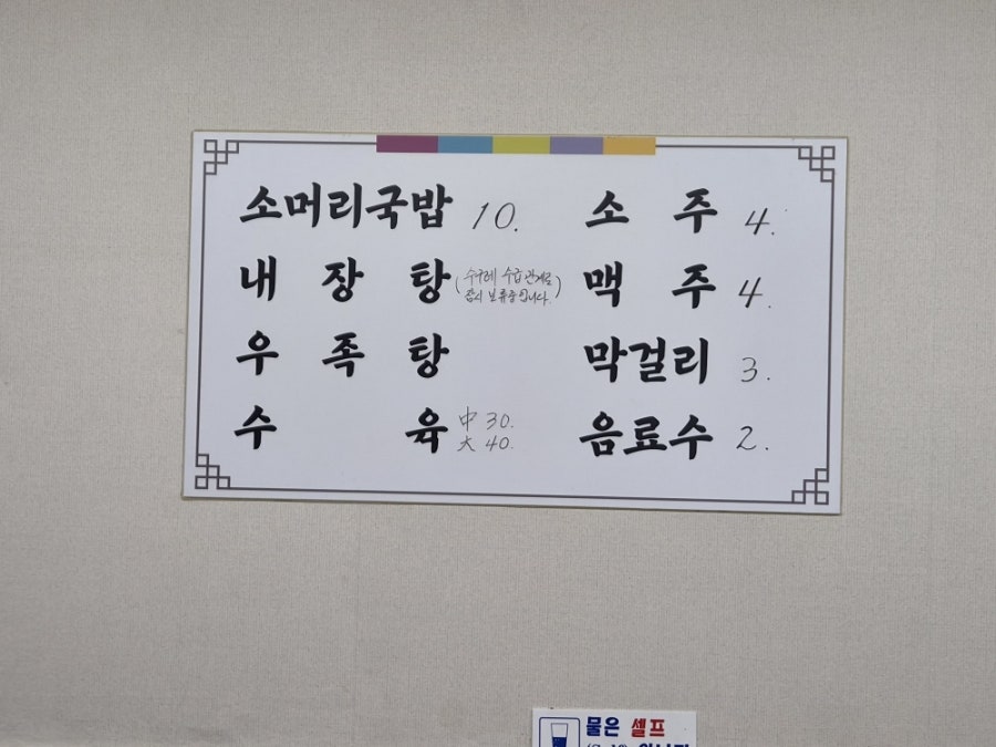 최가네소머리국밥 사진 4