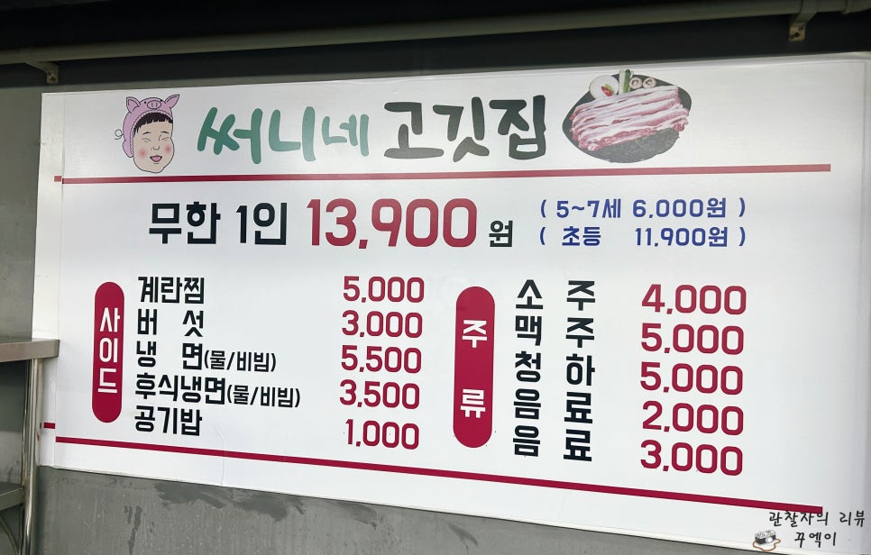 써니네고깃집 사진 2