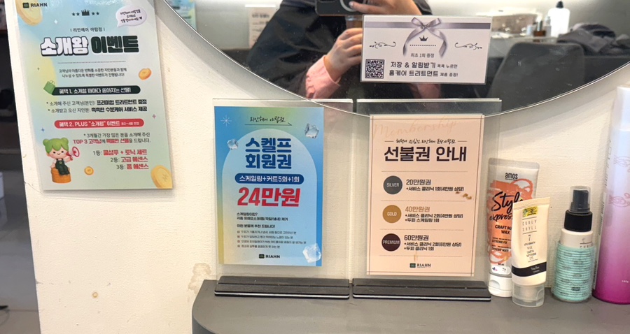 리안헤어 분당야탑점 사진 6