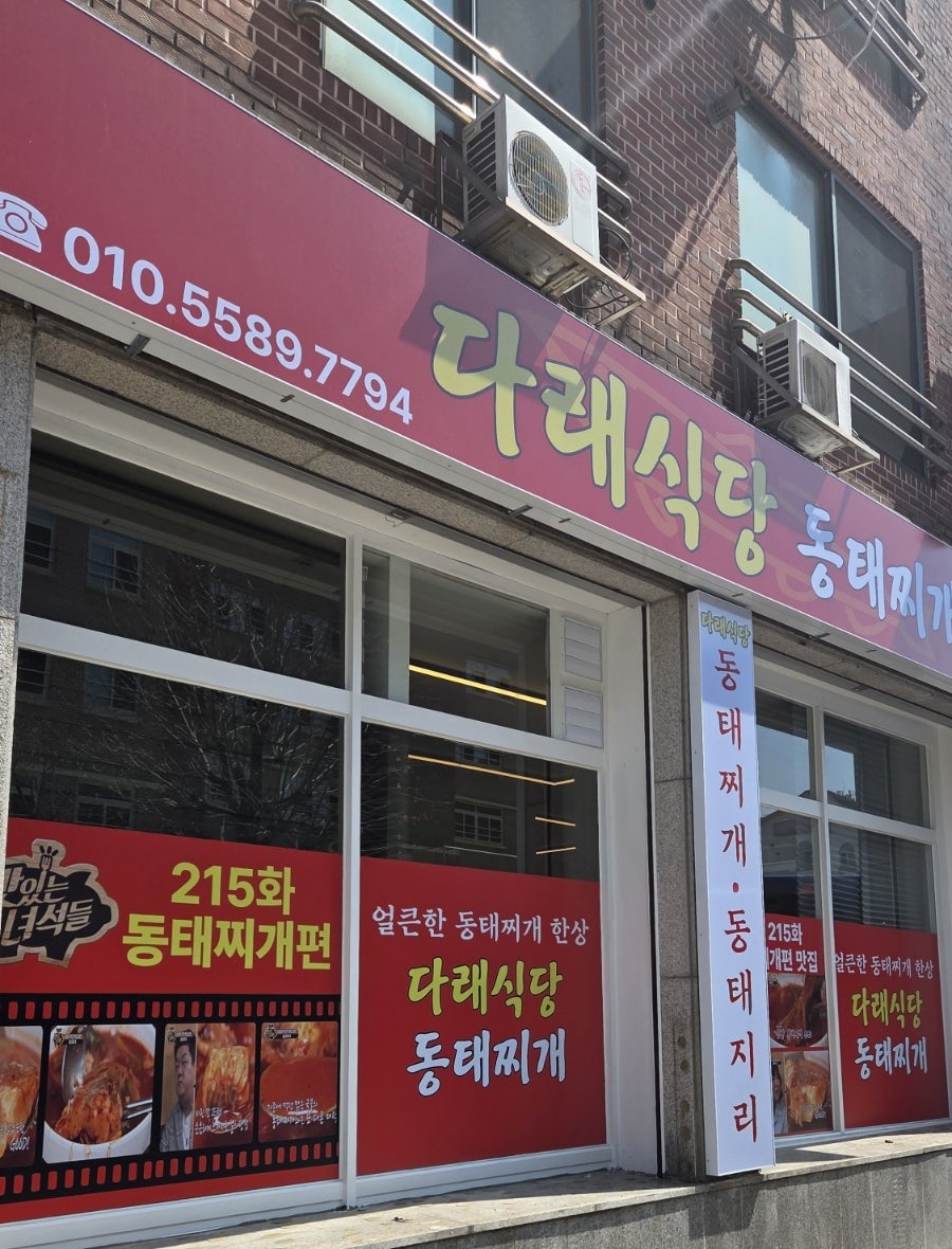 다래식당 사진 2