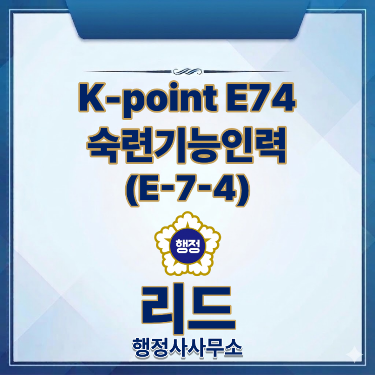  E-9에서 E-7-4 변경 가능? ｜K-point E74 점수제 완벽 해설