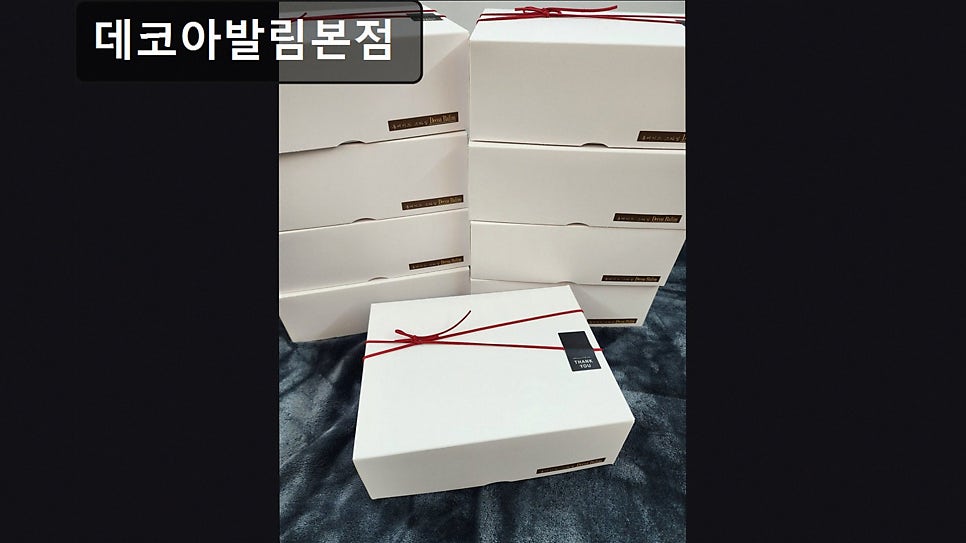 데코아발림 사진 2