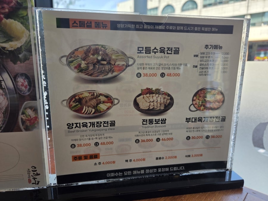 이화수전통육개장 평택모곡점 사진 3