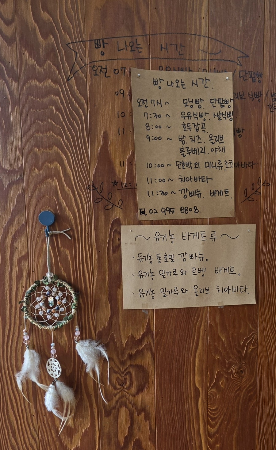 리드브레드 창동점 사진 2