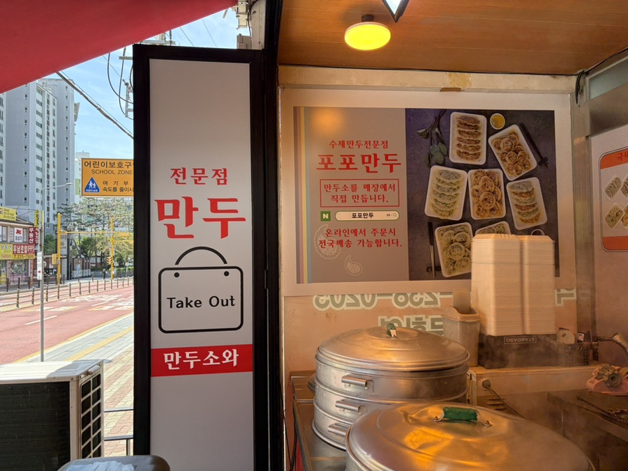 포포만두 사진 4