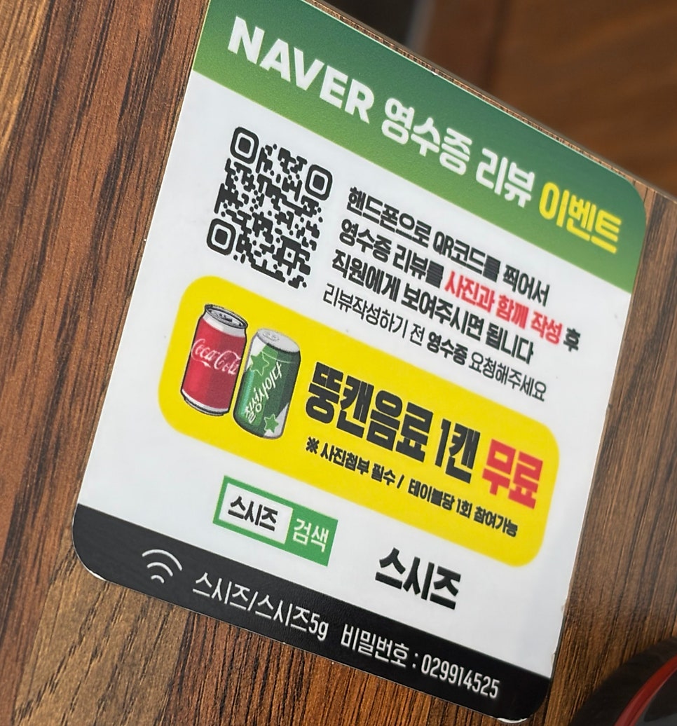 스시즈 사진 6