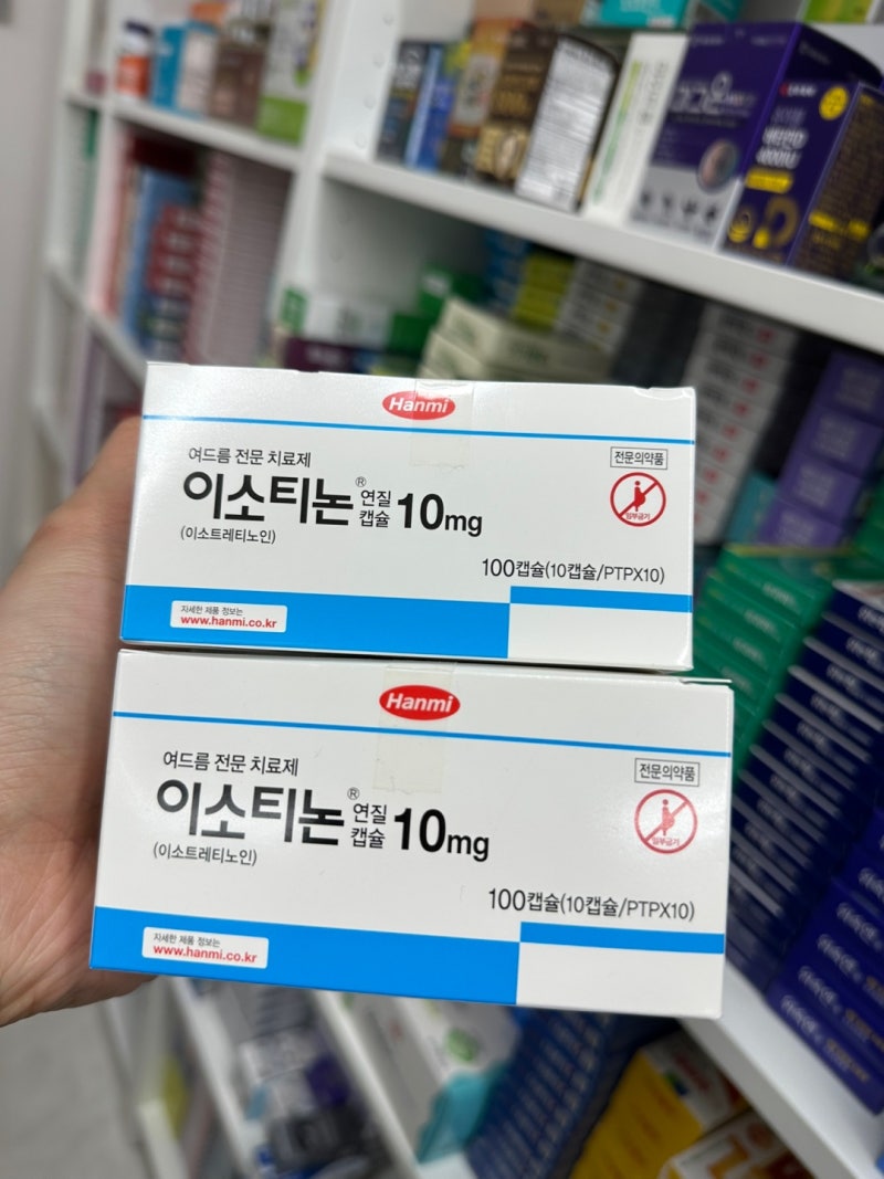 [신봉약국] 이소티논 가격 처방전 효능 효과 부작용 주의점 파는 약국 총 정리