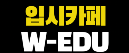  2027 대입 구조 변화“수능 없이 다시 도전한다… 상위권 반수생, 수시로 몰리는 이유”