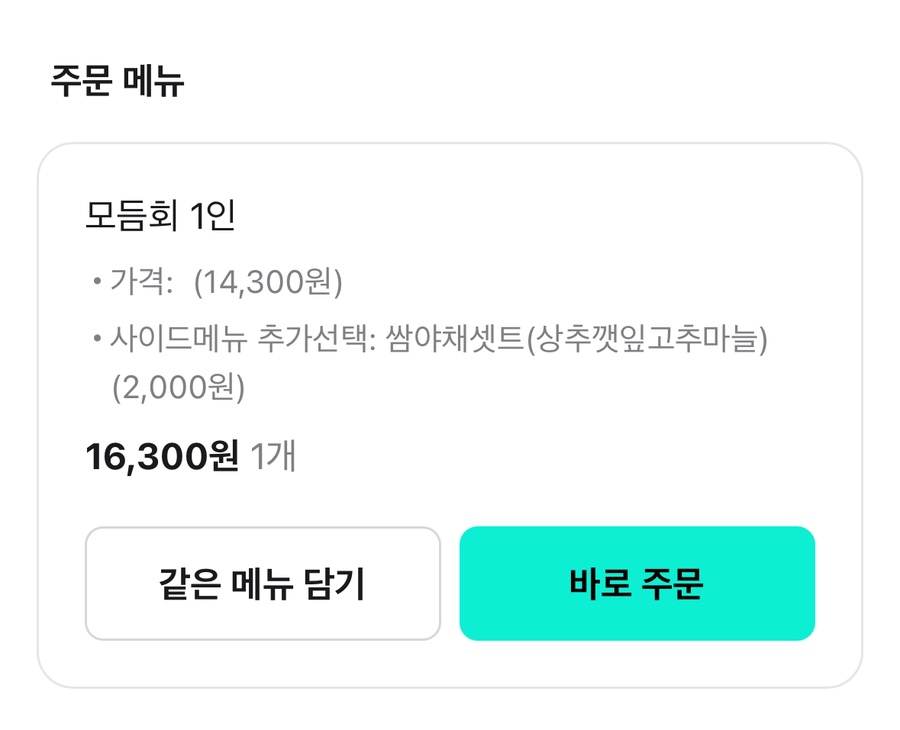 회뜨는김선장 전하점 사진 2