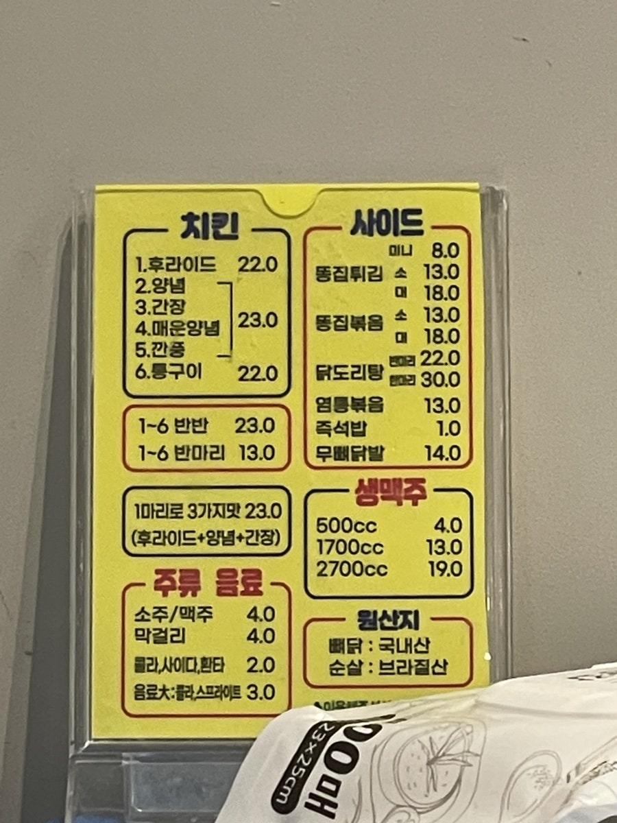 꼬꼬방통닭 사진 2