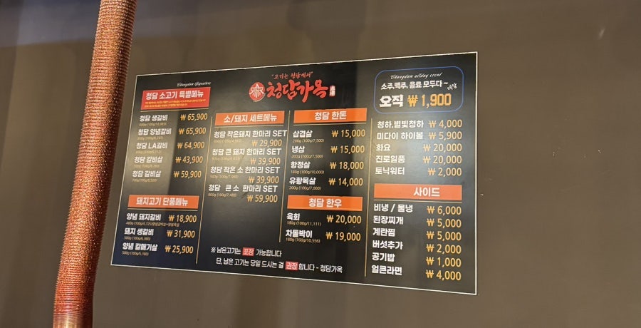 청담가옥 외대점 사진 2