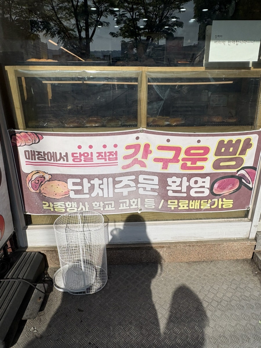 윤지영단팥빵 사진 2