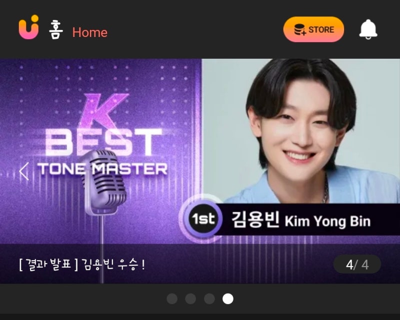 김용빈, 2026년 트롯계 최정상 입증 — 유픽 1위·K-트롯 어워즈 4관왕·팬클럽 사랑빈의 힘