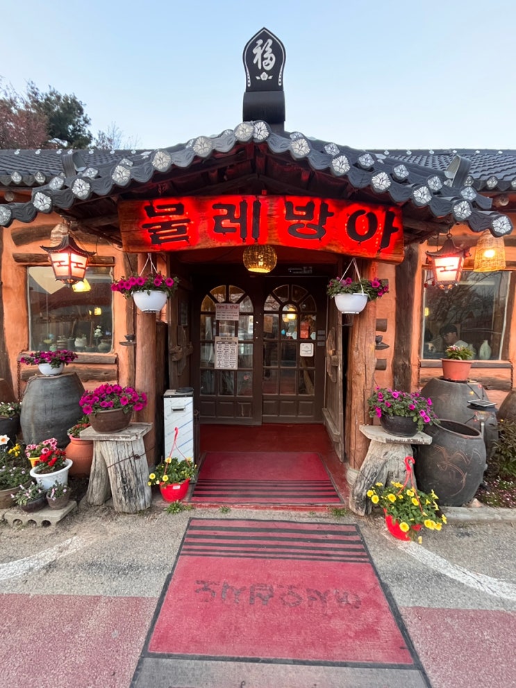  [제부도 맛집] 물레방아 : 보리밥과 칼국수로 즐기는 가성비 한상