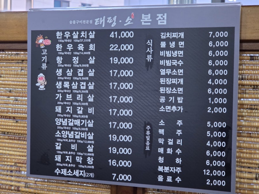 태평소 우두점 사진 4