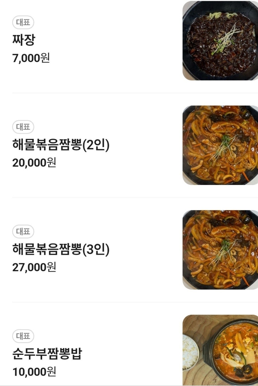 뽕의전설 사진 5